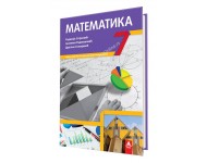 Matematika 7, zbirka zadataka